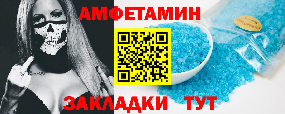 Лосино-Петровский  Амфетамин 97%  АМФ  Вход с VPN 