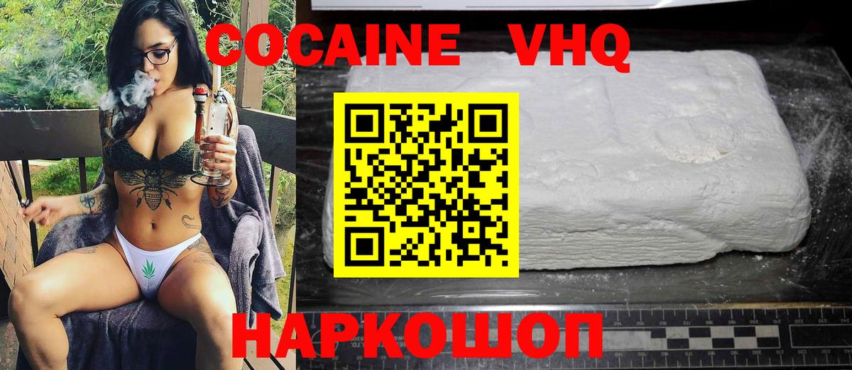 КОКАИН Эквадор Лосино-Петровский