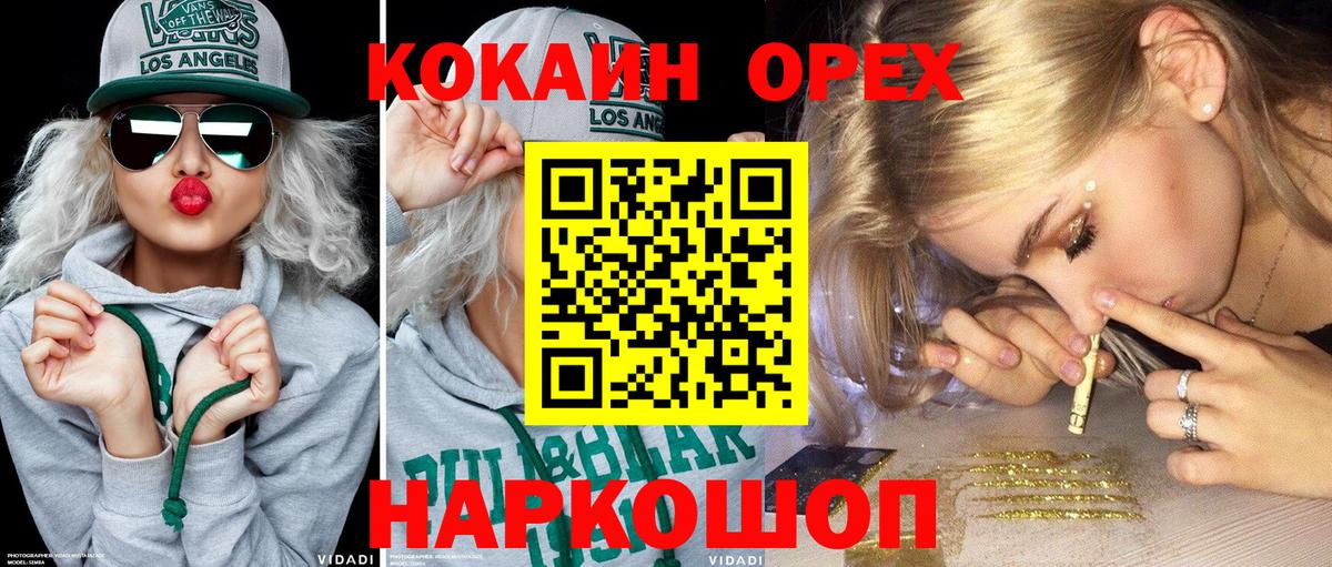 Кокаин Боливия  Вход с VPN  Лосино-Петровский  Кокаин Fish Scale 