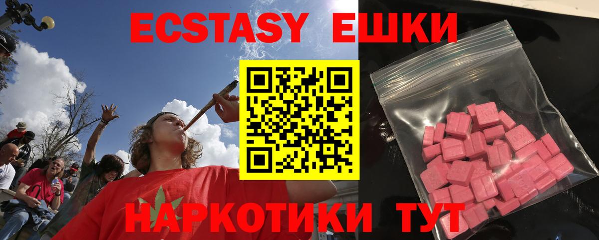 Экстази mix  Вход с VPN  Лосино-Петровский 