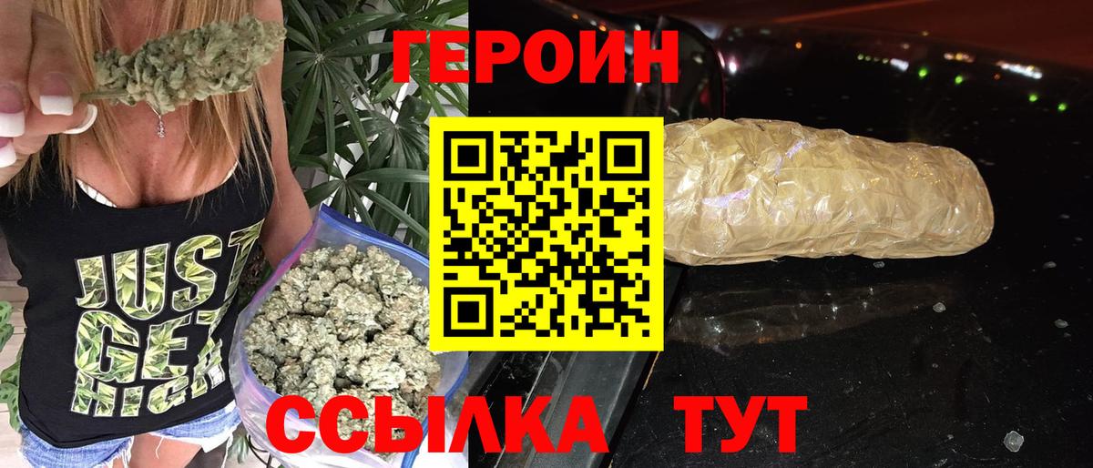 ГЕРОИН хмурый  Вход с VPN  Лосино-Петровский 