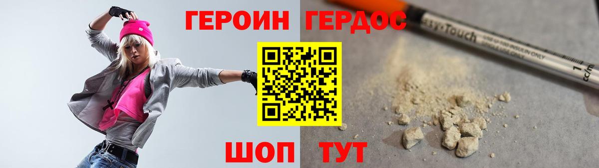 Героин Heroin Лосино-Петровский