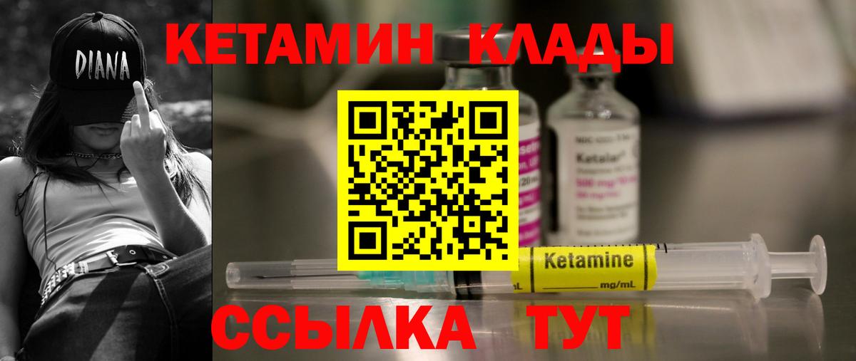 Лосино-Петровский  КЕТАМИН ketamine  Кетамин ketamine  Вход с VPN 