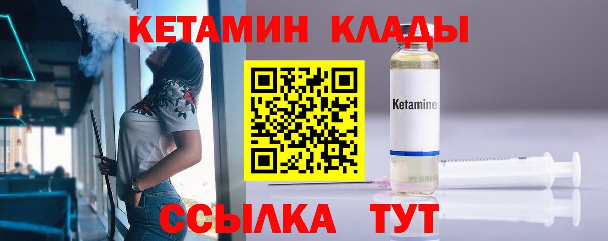 КЕТАМИН VHQ Лосино-Петровский