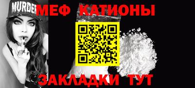 мефедрон мука Ипатово