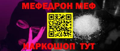 мефедрон мука Ипатово