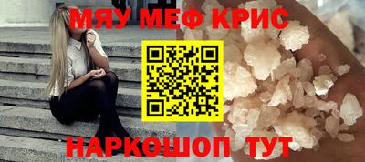 мефедрон мука Ипатово