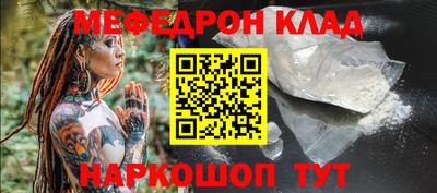 мефедрон VHQ Ирбит
