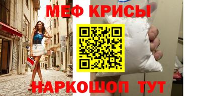 мефедрон VHQ Ирбит