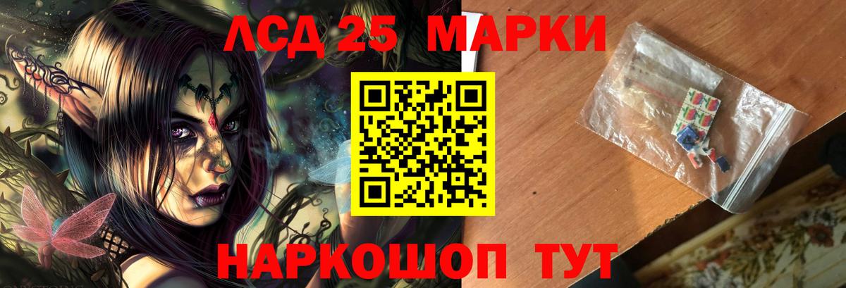 LSD-25 экстази ecstasy Лосино-Петровский