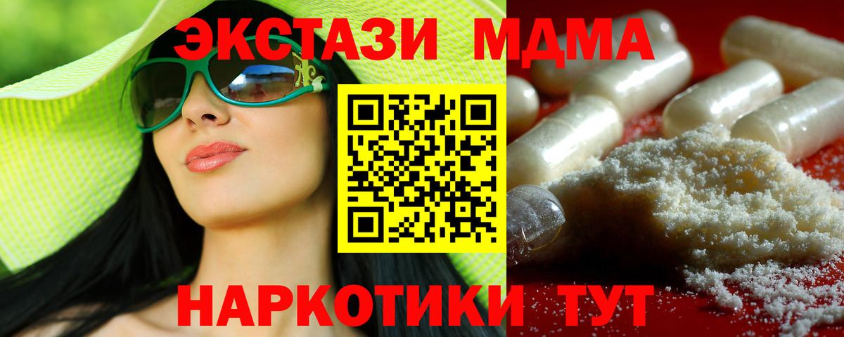 МДМА VHQ  Вход с VPN  Лосино-Петровский  MDMA кристаллы 