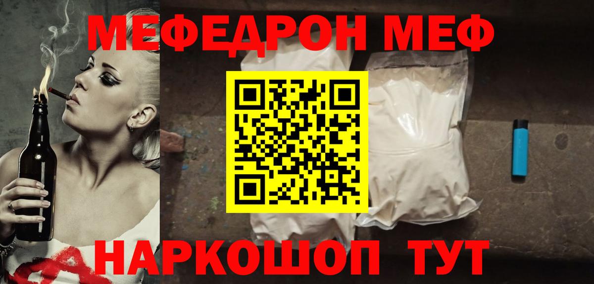 Меф кристаллы Лосино-Петровский