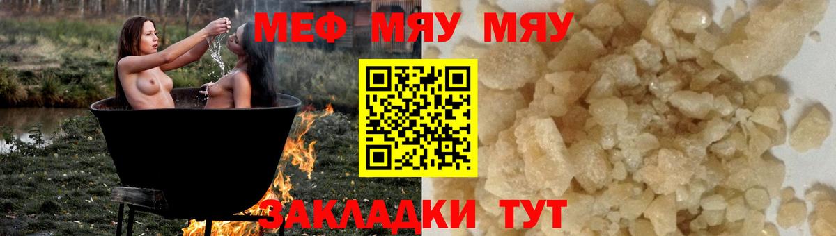 Лосино-Петровский  МЕФ VHQ  Мефедрон  Вход с VPN  МЯУ-МЯУ 4 MMC 