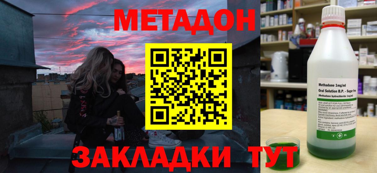 Метадон мёд Лосино-Петровский