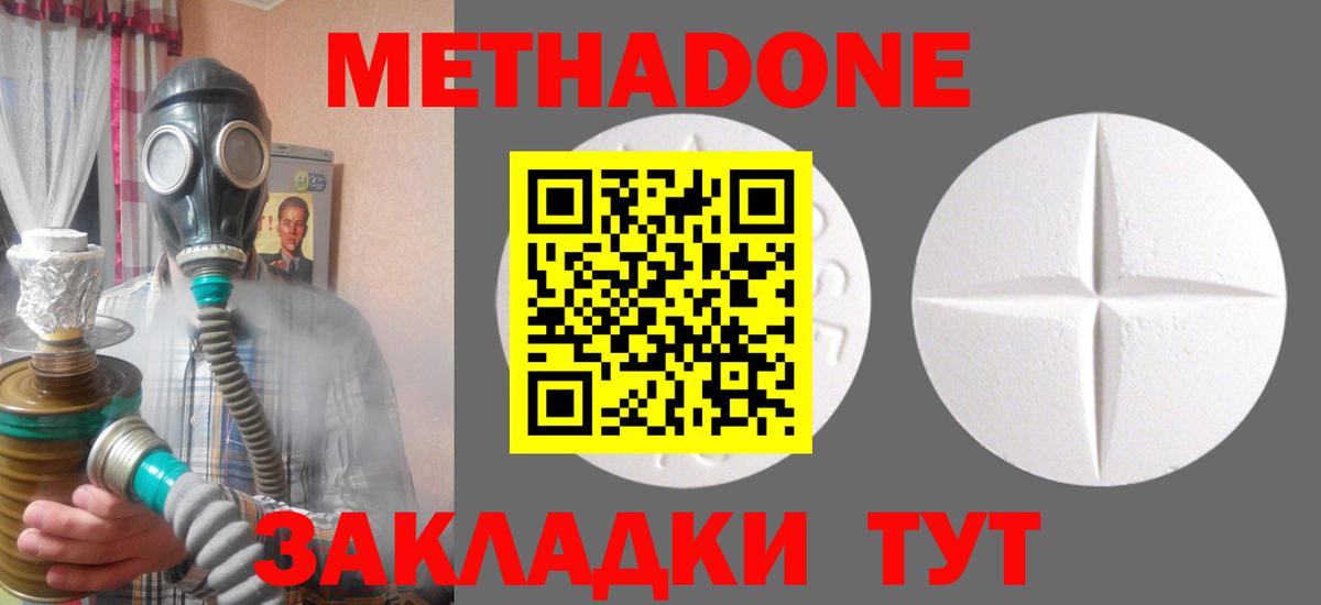 МЕТАДОН VHQ  Вход с VPN  Лосино-Петровский  МЕТАДОН мёд 