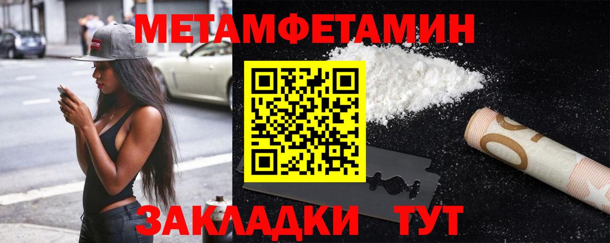 Метамфетамин мет Лосино-Петровский