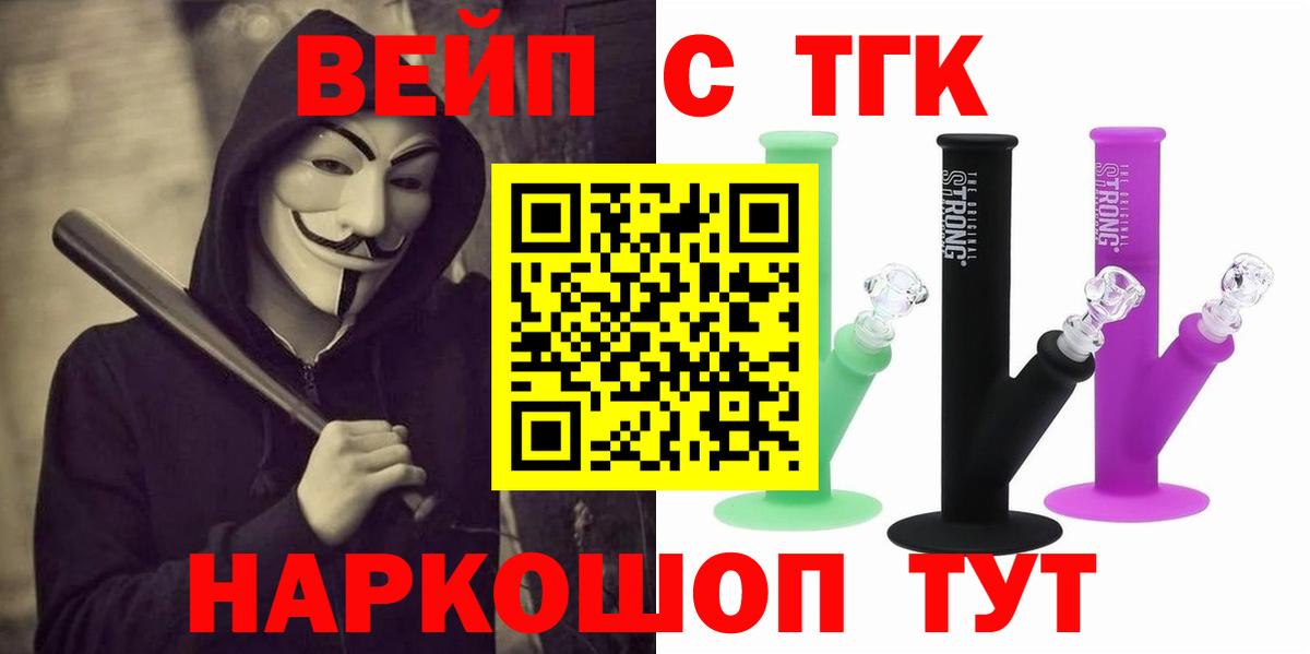 Дистиллят ТГК гашишное масло Лосино-Петровский